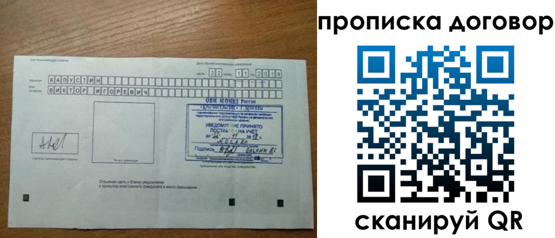временная регистрация купить в Лодейном Поле