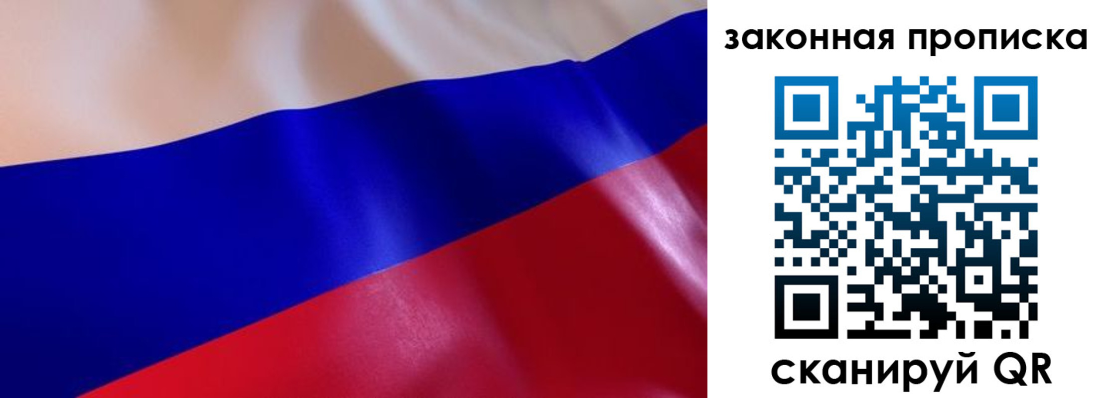 временная регистрация недорого в Лодейном Поле