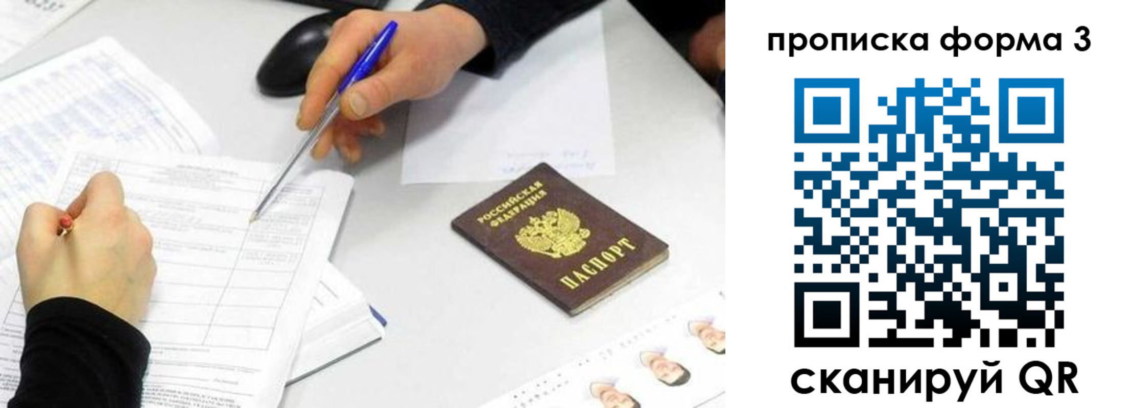миграционный учет в Лодейном Поле